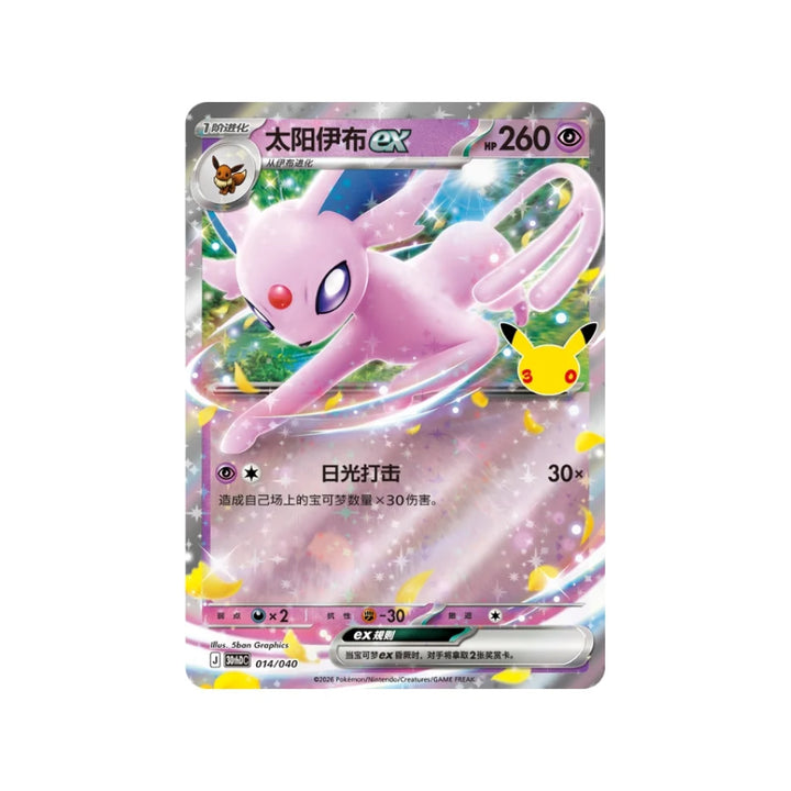 Pokémon - 30th Celebration - Espeon Deluxe Card Set (Chinese)
