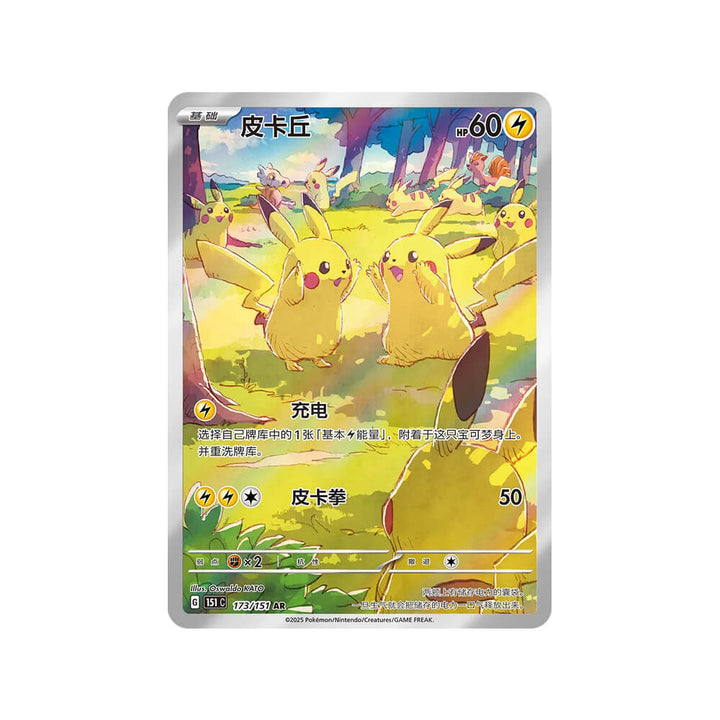 Pokémon - Collect 151: Gathering - Slim Booster Box (Chinese)