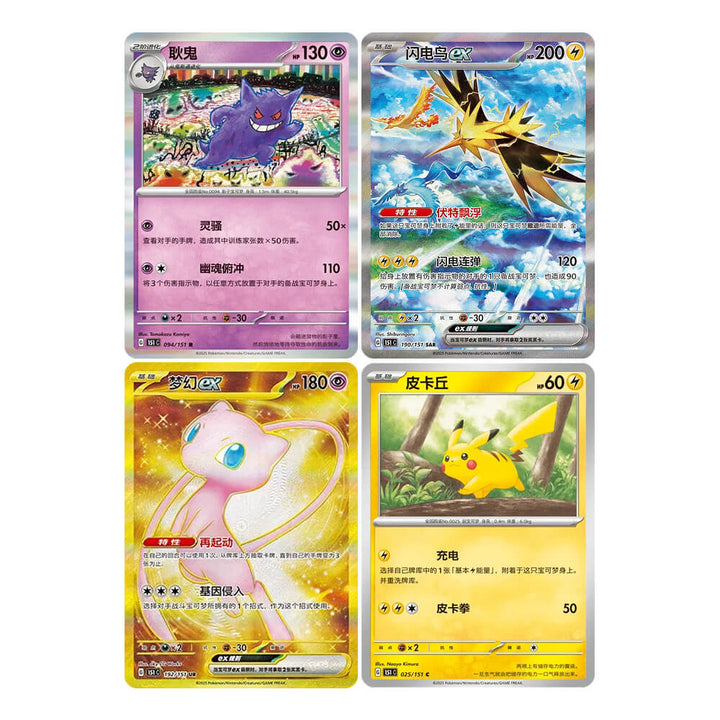 Pokémon - Collect 151: Gathering - Slim Booster Box (Chinese)
