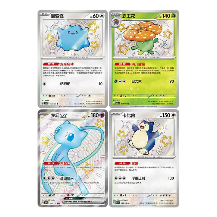 Pokémon - Collect 151: Gathering - Slim Booster Box (Chinese)