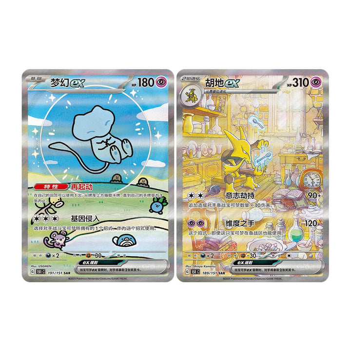 Pokémon - Collect 151: Surprise - Jumbo Booster Box (Chinese)