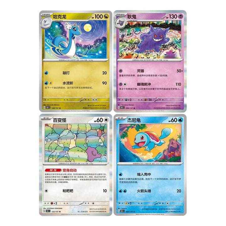 Pokémon - Collect 151: Surprise - Jumbo Booster Box (Chinese)