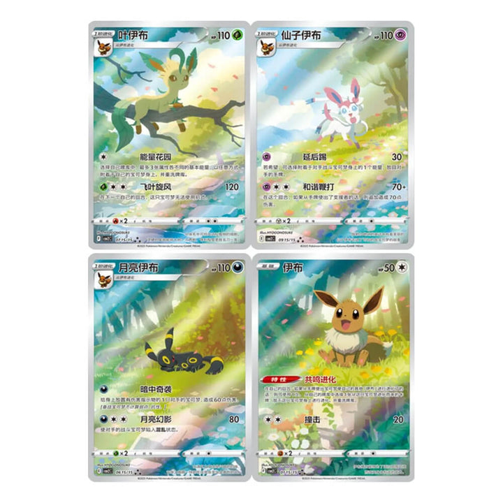 Pokémon Gem Pack Vol 2 Booster Box (Chinese)