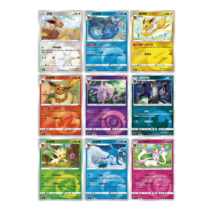 Pokémon Gem Pack Vol 2 Booster Box (Chinese)