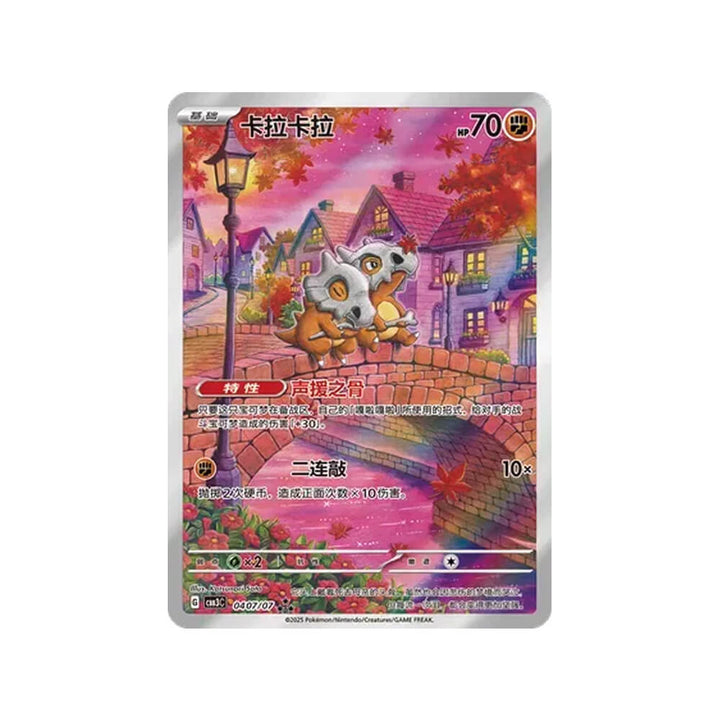 Pokémon - Gem Pack Vol 3 - Booster Box (Chinese)