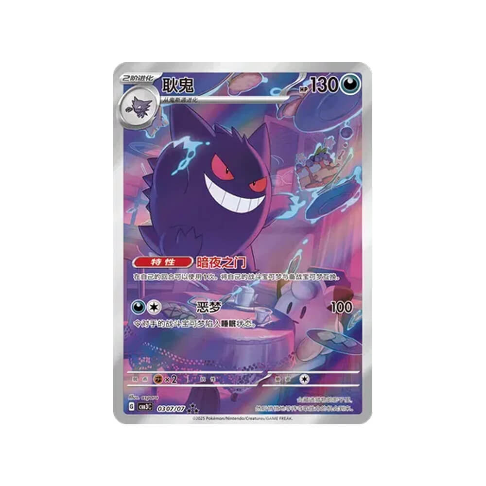 Pokémon - Gem Pack Vol 3 - Booster Box (Chinese)
