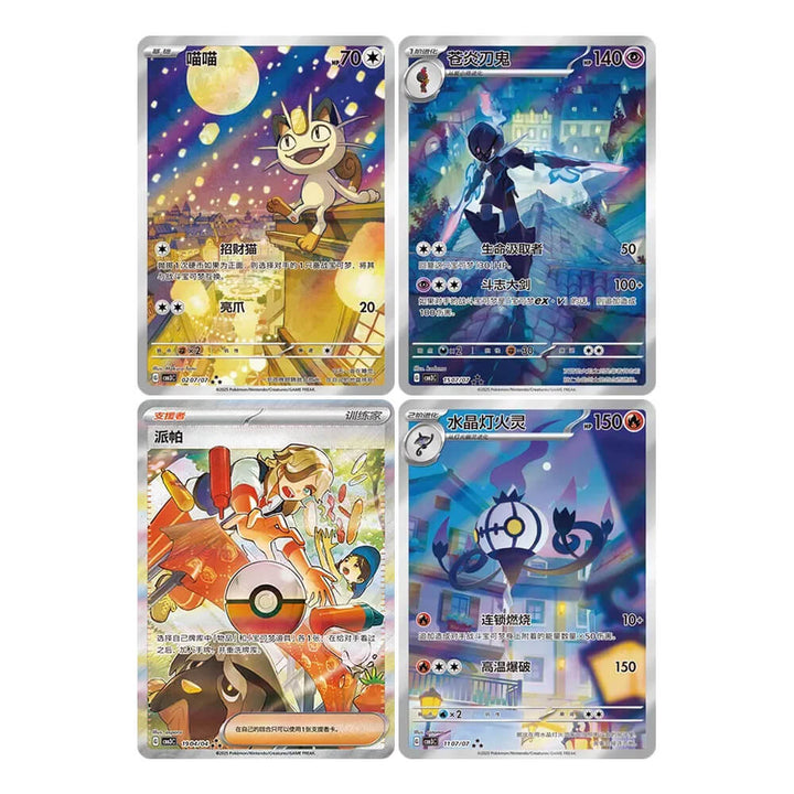 Pokémon - Gem Pack Vol 3 - Booster Box (Chinese)