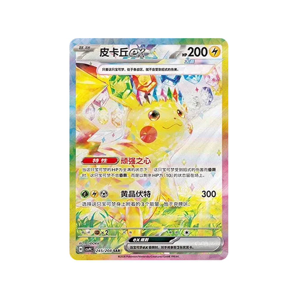 Pokémon - Stellar Crystal - Slim Booster Box (Chinese)