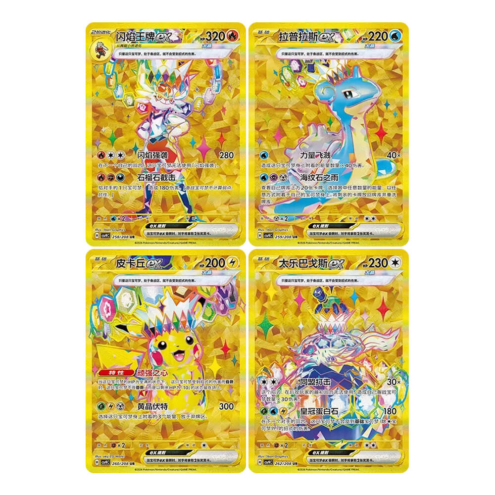 Pokémon - Stellar Crystal - Slim Booster Box (Chinese)