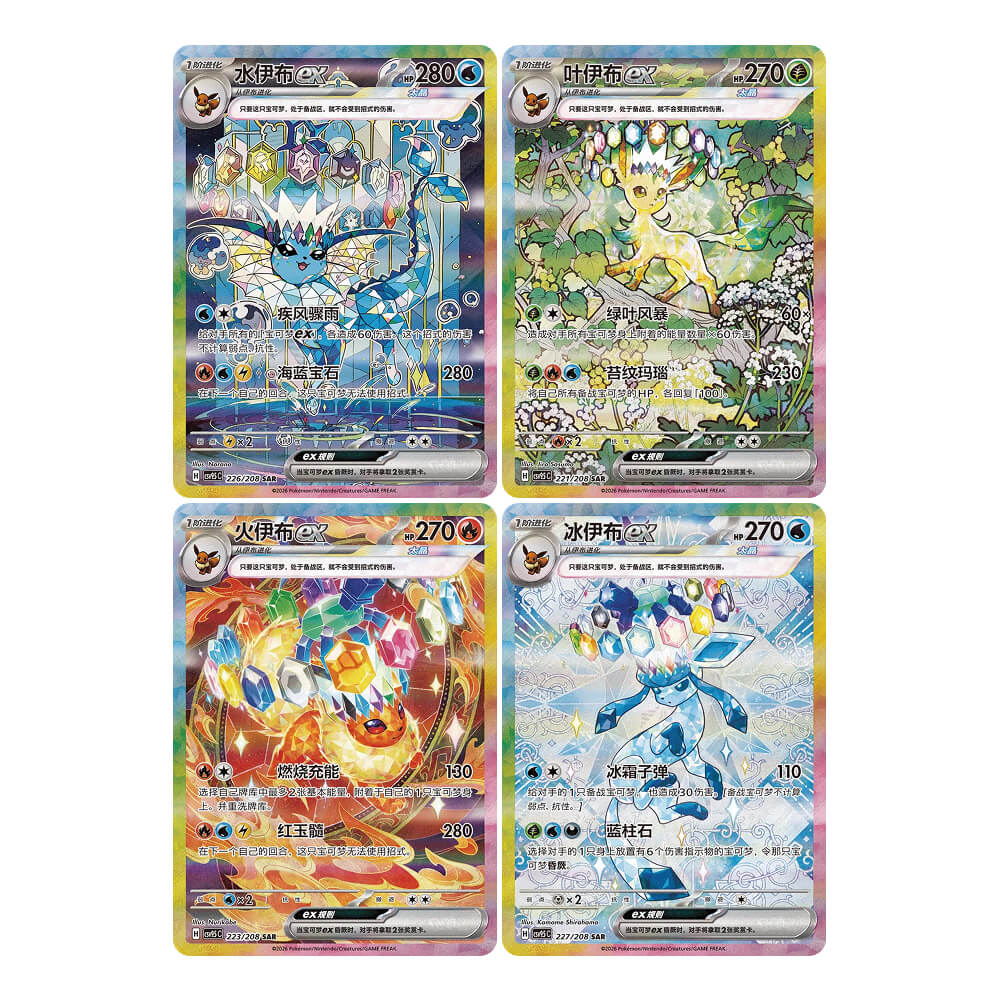 Pokémon - Terastal Grand Gathering - Booster Box (Chinese)