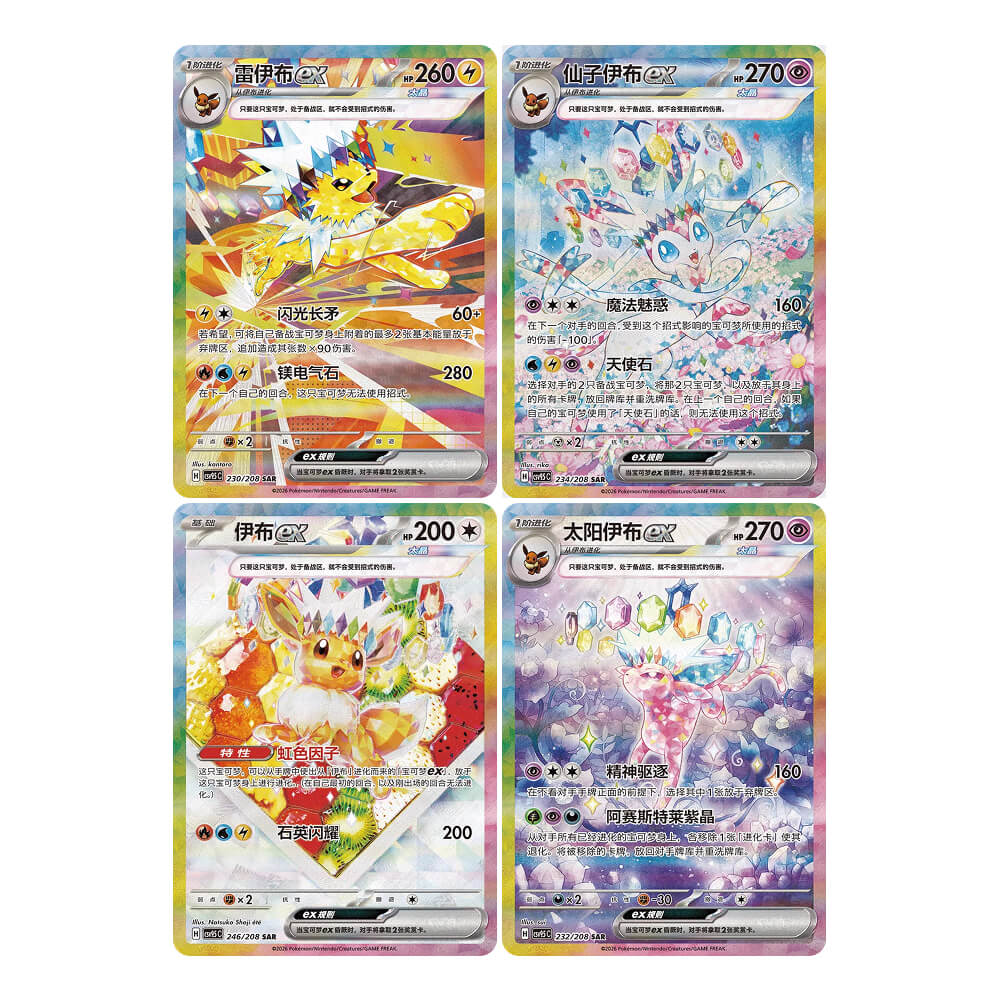 Pokémon - Terastal Grand Gathering - Booster Box (Chinese)