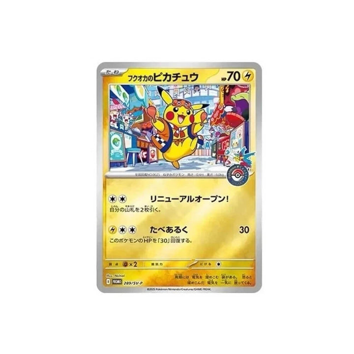 Pokémon - Pokemon Center Fukuoka Special Box (Japanese)