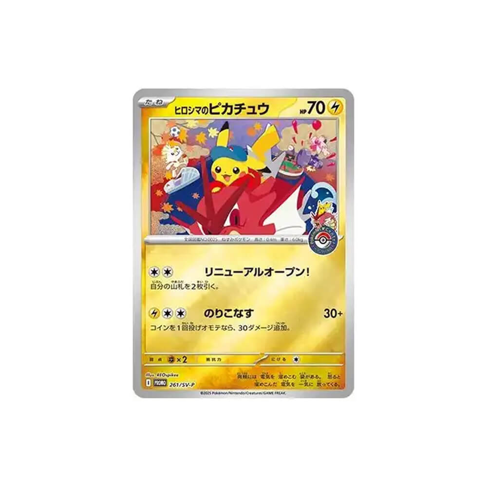 Pokémon - Pokemon Center Hiroshima Special Box (Japanese)